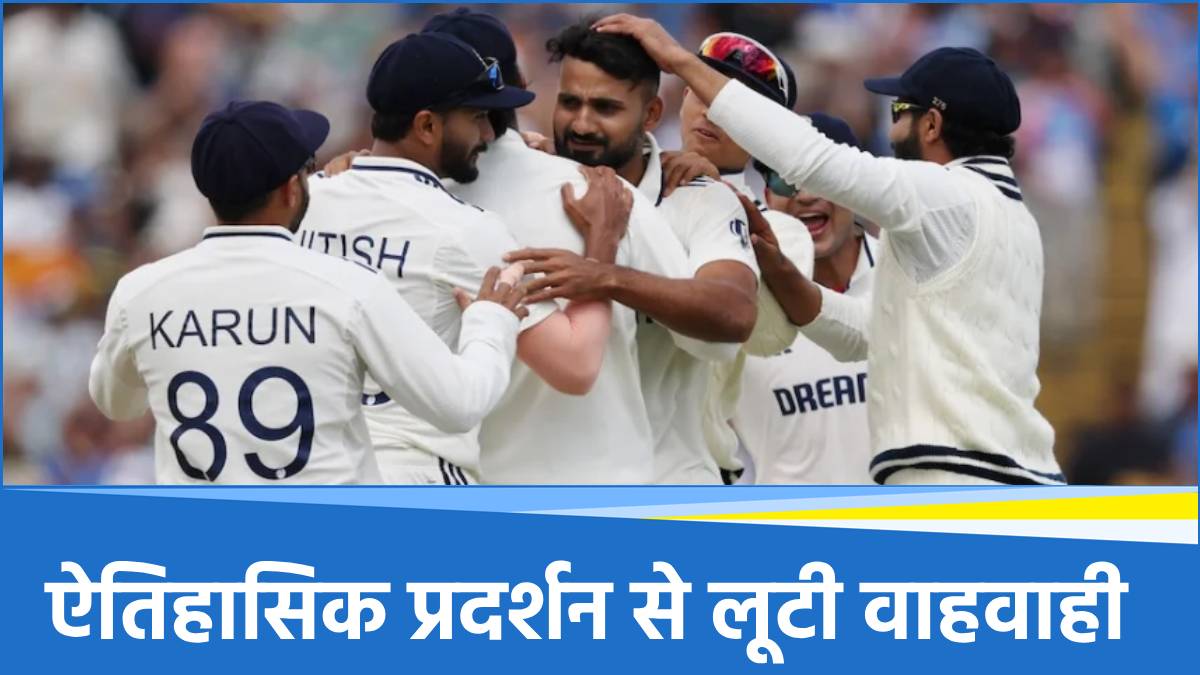 IND vs ENG IND vs ENG