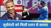 Vaibhav Suryavanshi and Shikhar Dhawan