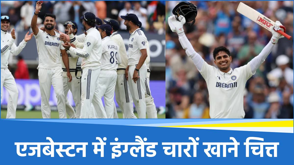 IND vs ENG IND vs ENG