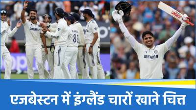 IND vs ENG