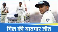 Shubman Gill