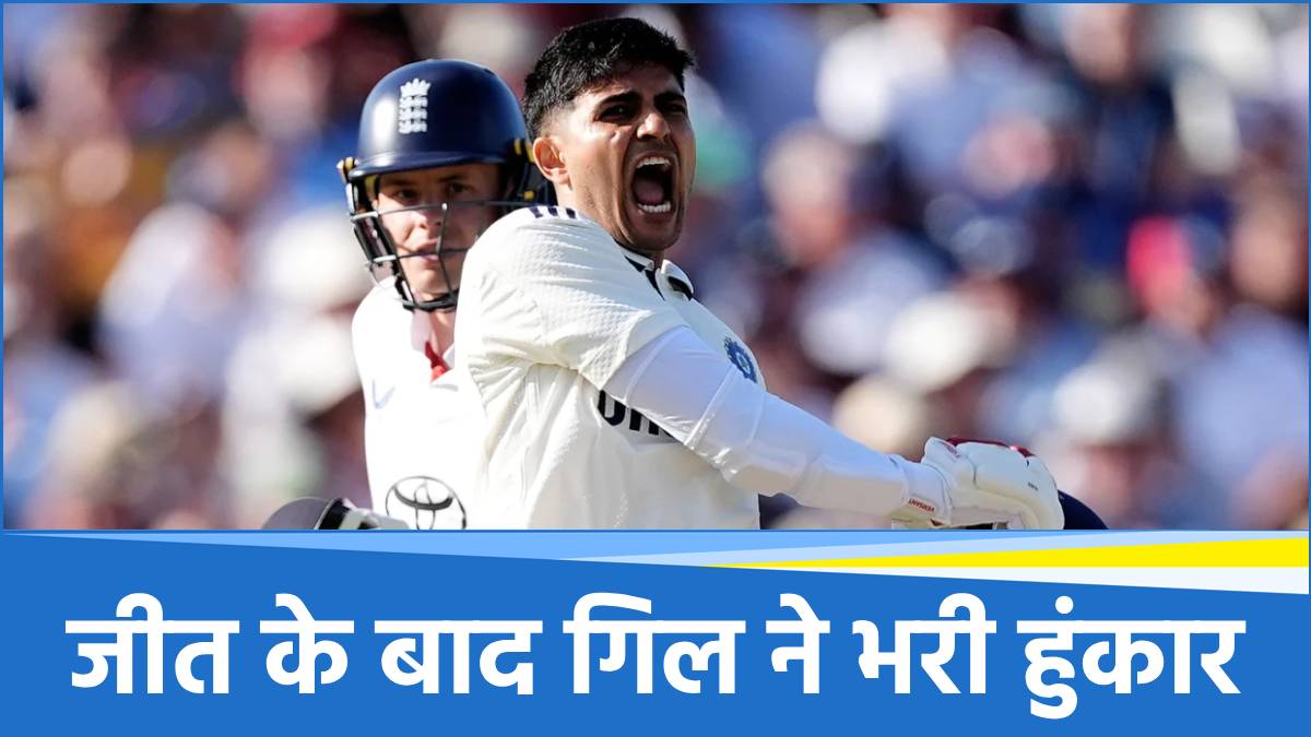 Shubman Gill Shubman Gill