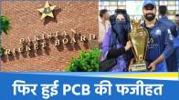 PCB Champions Cup