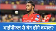 Yash Dayal