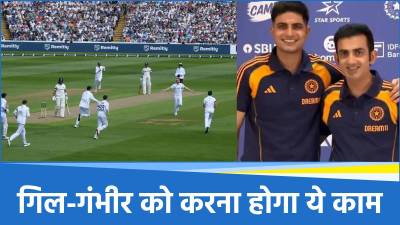 IND vs ENG