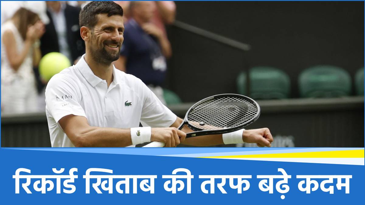 Wimbledon 2025: विराट कोहली के दोस्त ने टेनिस जगत को हिलाया, रोजर फेडरर को पीछे छोड़ बनाया नया कीर्तिमान