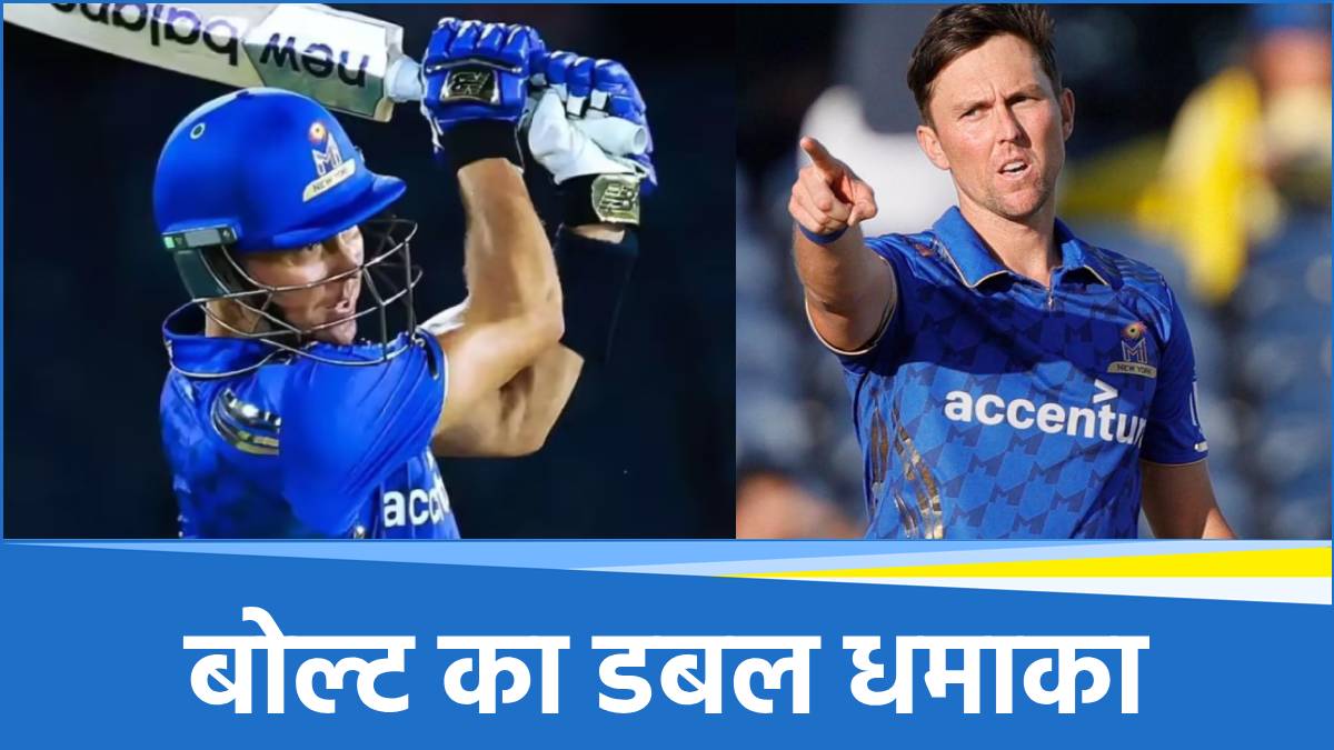 Trent Boult