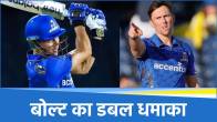 Trent Boult