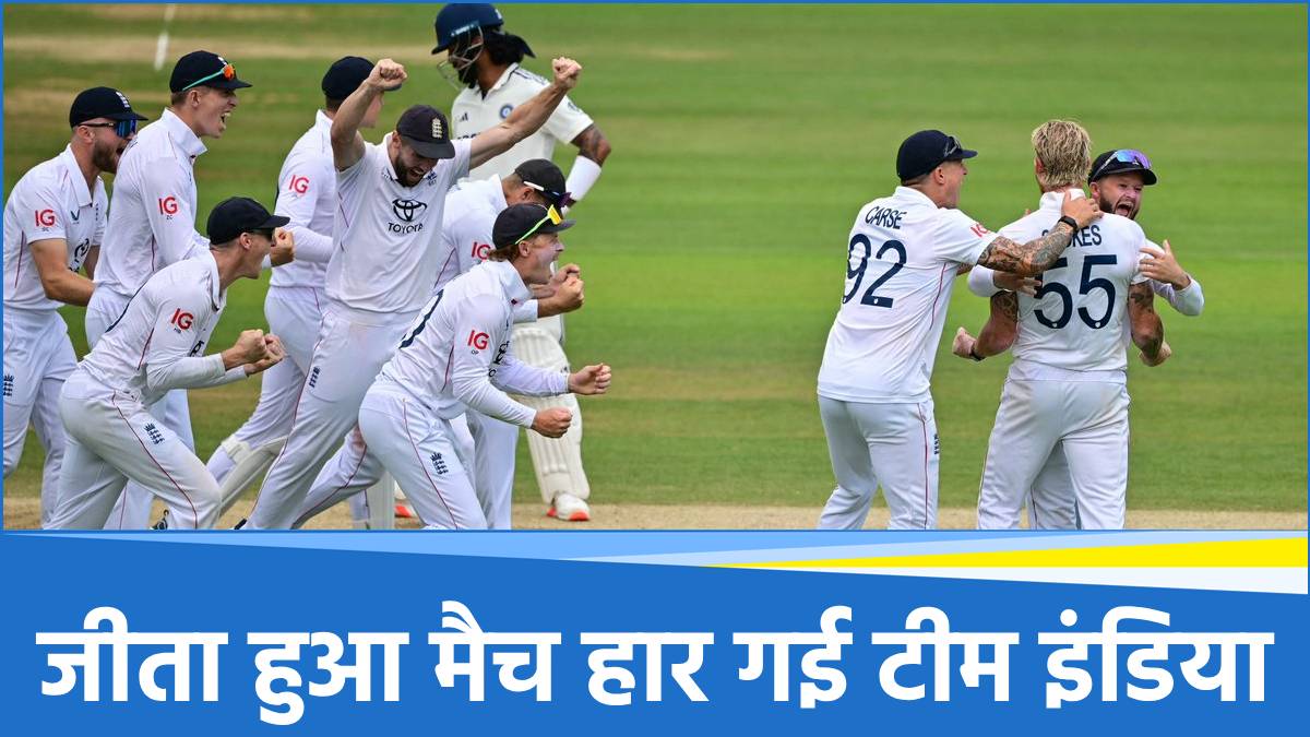 IND vs ENG Lord's Test IND vs ENG Lord's Test