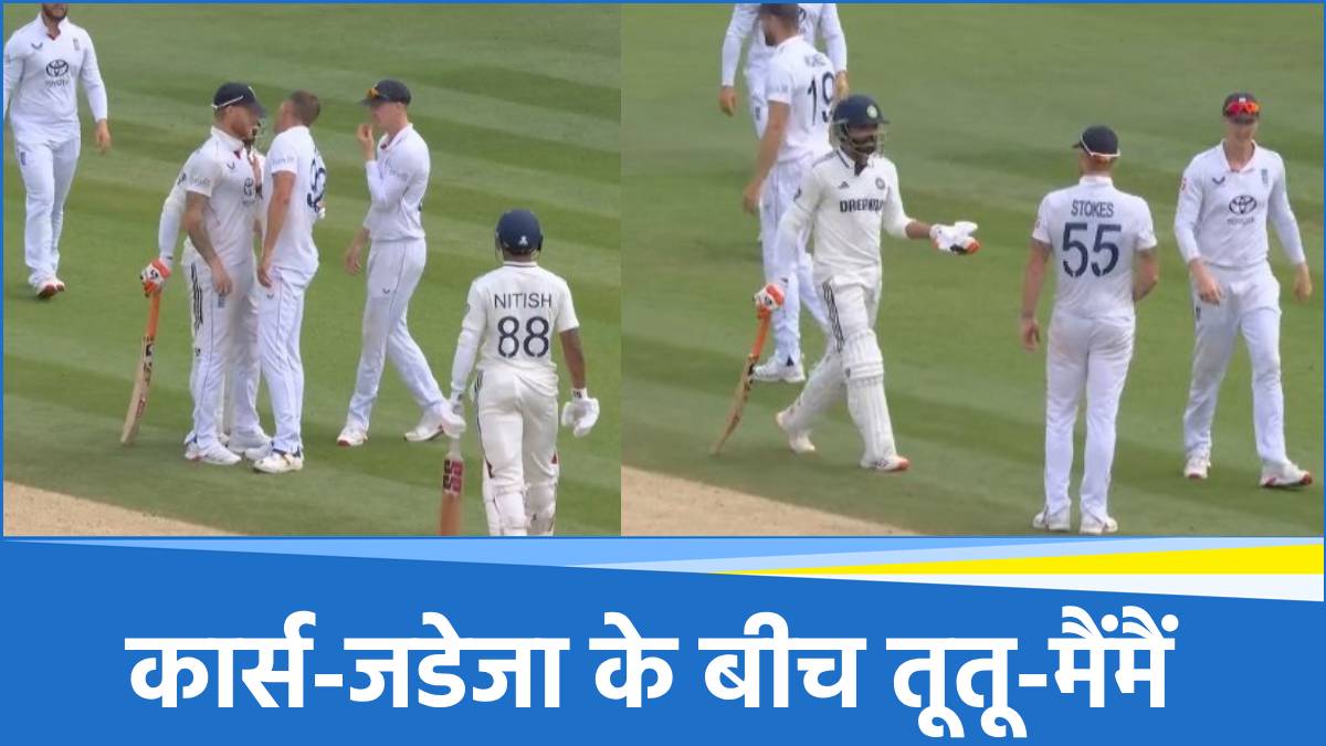 IND vs ENG