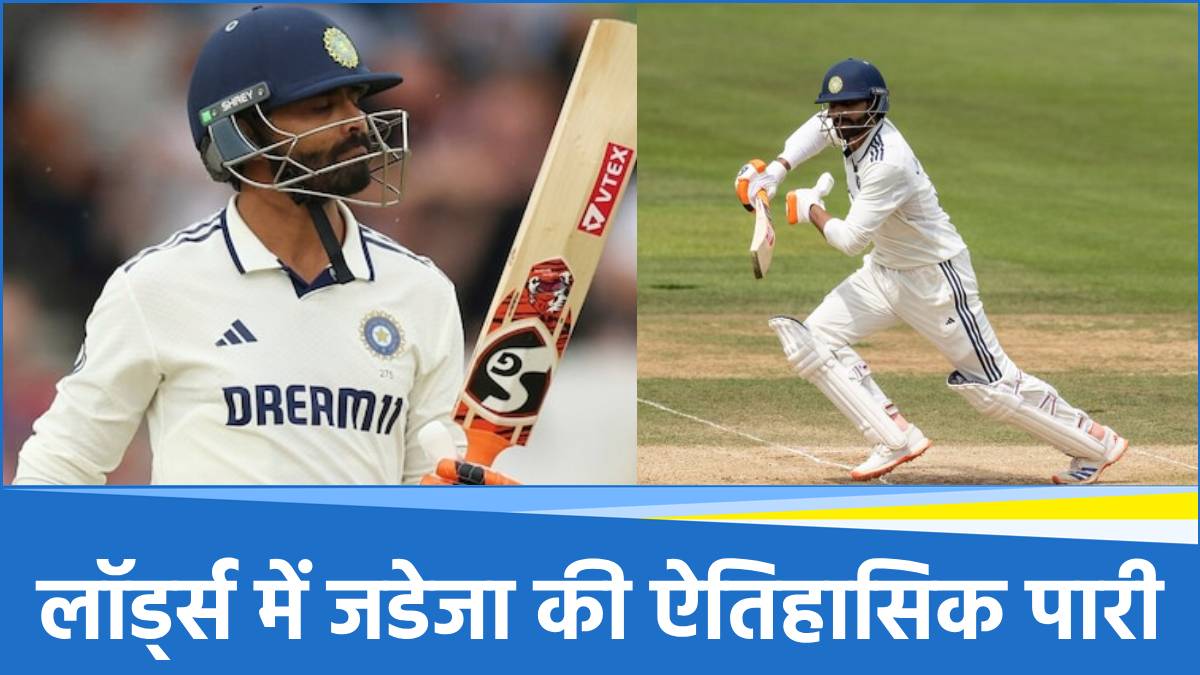 Ravindra Jadeja Ravindra Jadeja
