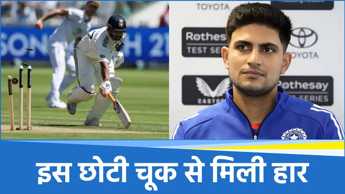 Shubman Gill