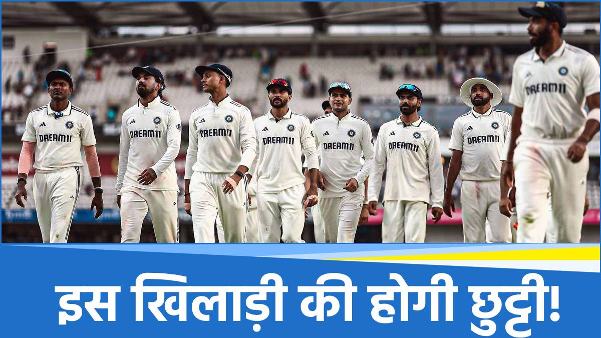 IND vs ENG: चौथे टेस्ट से इस खिलाड़ी का पत्ता कटना हुआ तय! कप्तान गिल कर सकते हैं ये बड़ा बदलाव