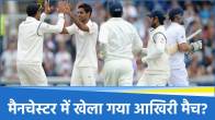 IND vs ENG