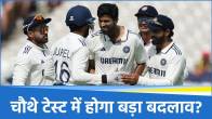IND vs ENG