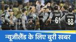 New Zealand Cricket Team