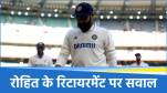 Rohit Sharma