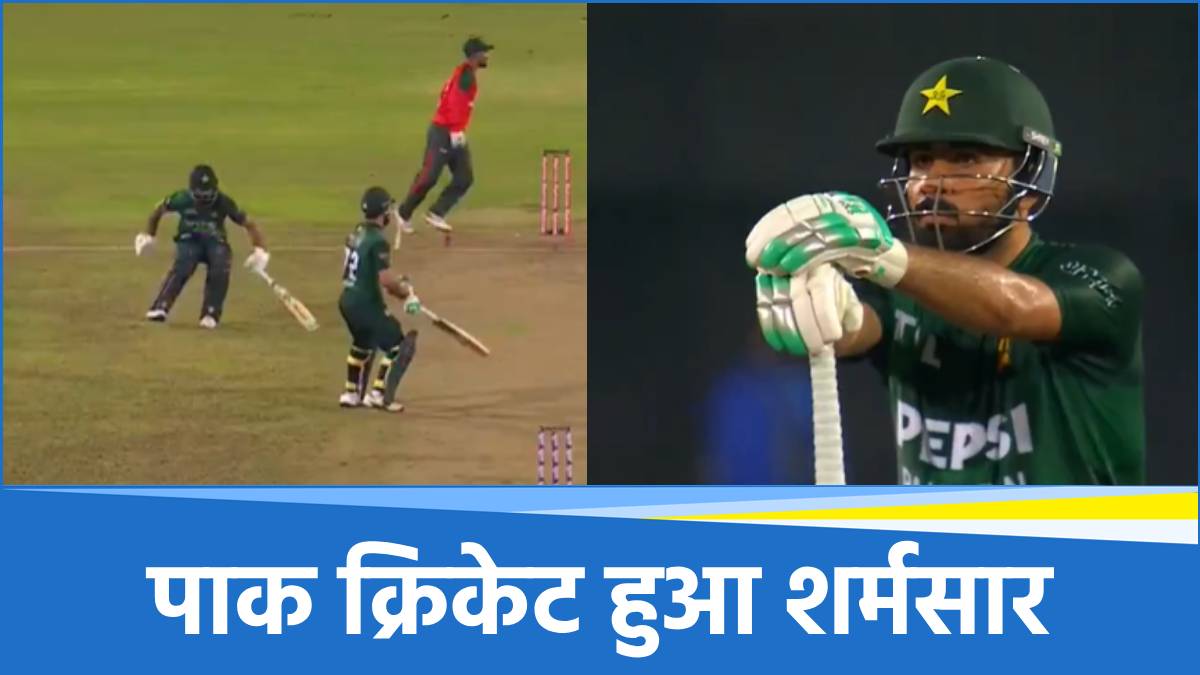 PAK vs BAN PAK vs BAN