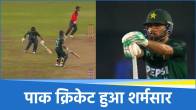 PAK vs BAN