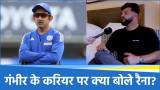 Suresh Raina on Gautam Gambhir