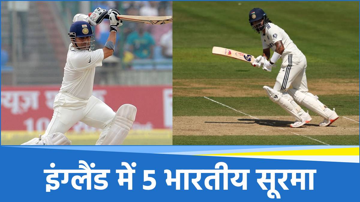 IND vs ENG