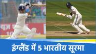 IND vs ENG