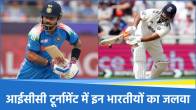 ICC Tournaments