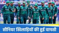 Pakistan Cricket Team