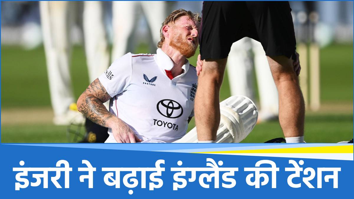 Ben Stokes Injury Ben Stokes Injury