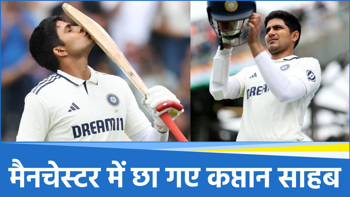 Shubman Gill Shubman Gill
