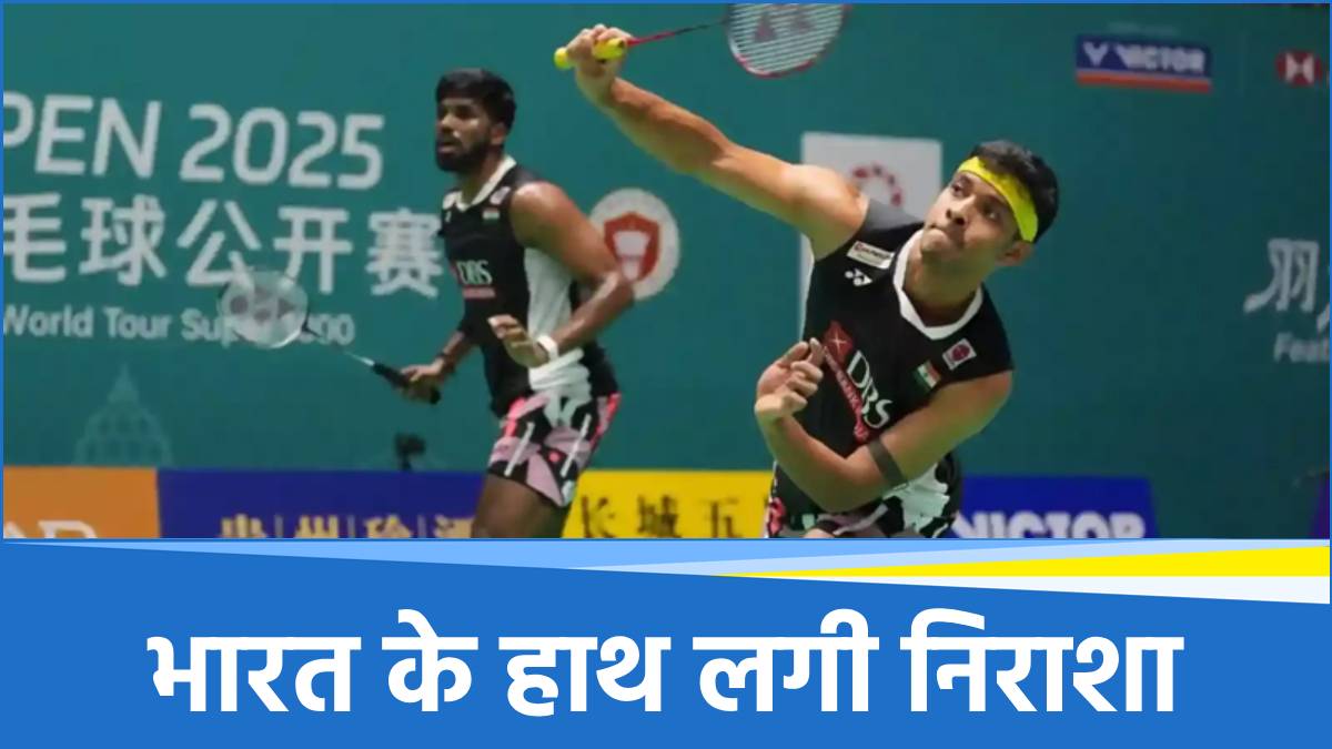 China Open 2025