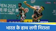 China Open 2025