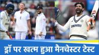 IND vs ENG