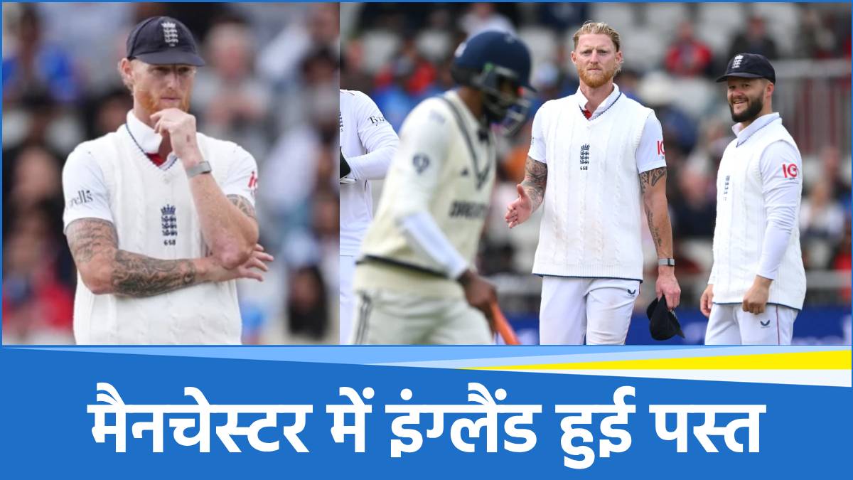 IND vs ENG IND vs ENG
