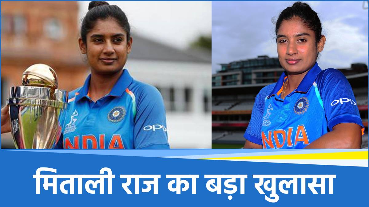 Mithali Raj Mithali Raj
