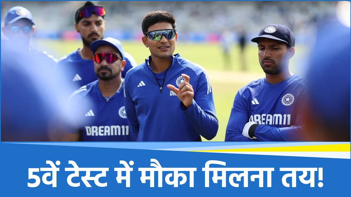 IND vs ENG