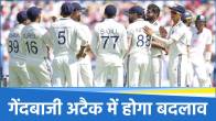 IND vs ENG
