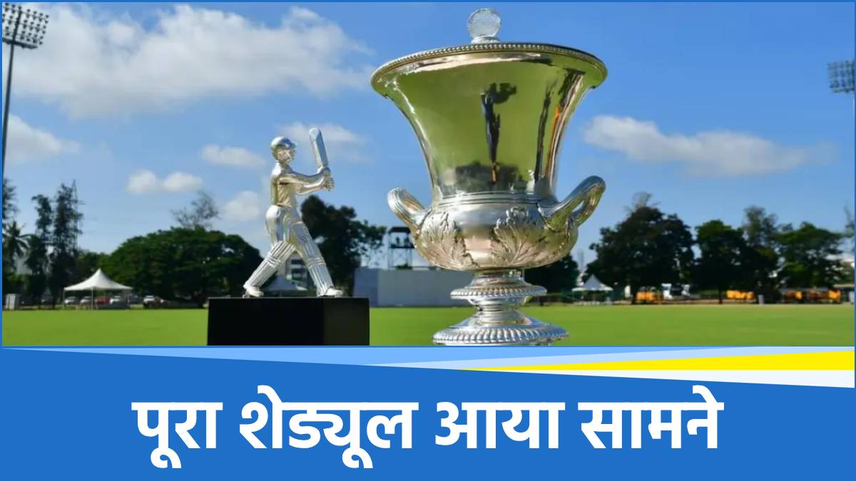 Duleep Trophy 2025-26