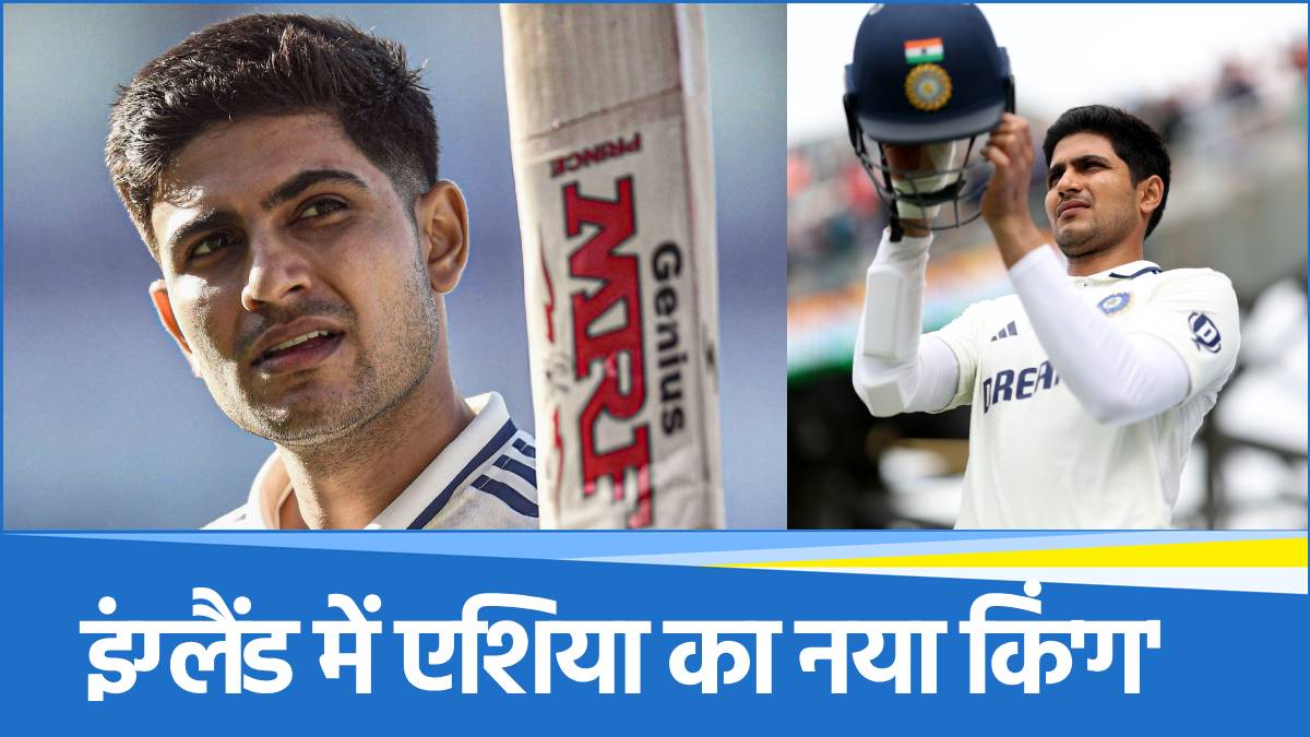 Shubman Gill Shubman Gill