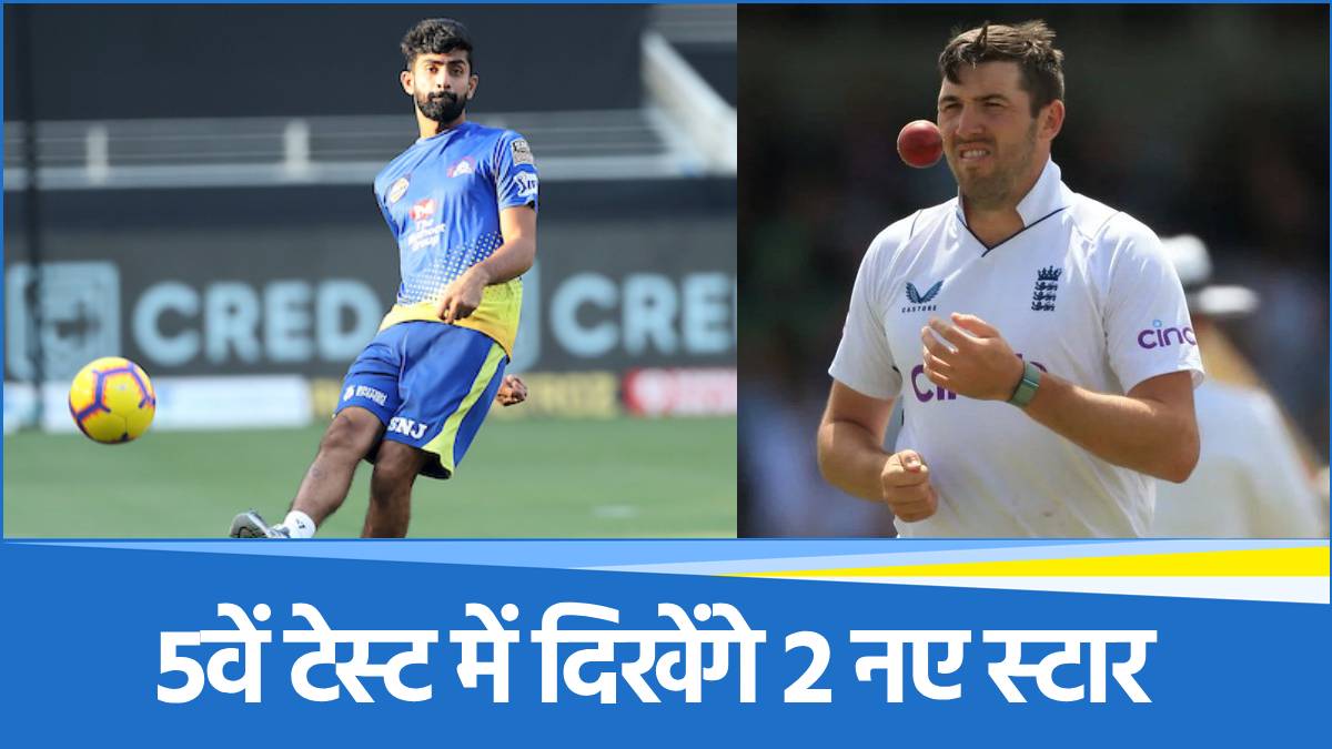 ENG vs IND Test Series