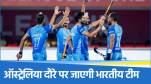 Indian Men’s Hockey Team
