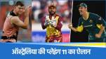 WI vs AUS 1st T20I
