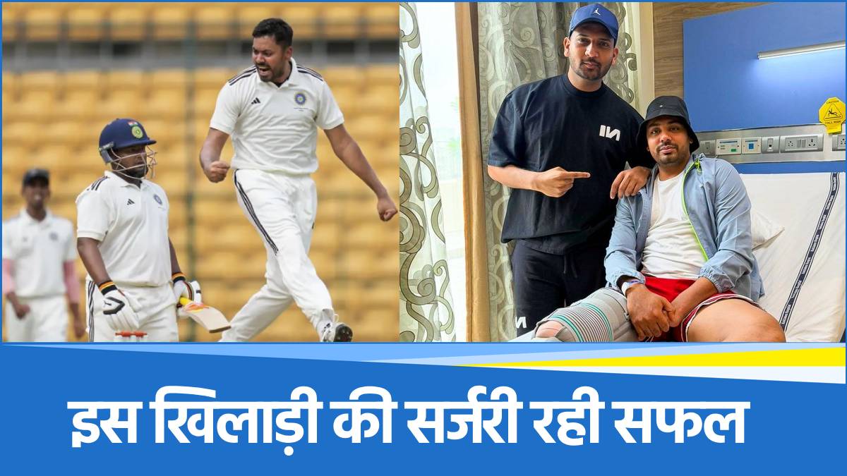 Cricket Border (16) Avesh Khan has undergone successful surgery