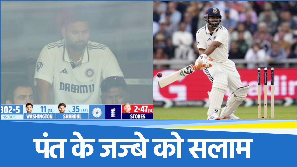 Rishabh Pant Rishabh Pant