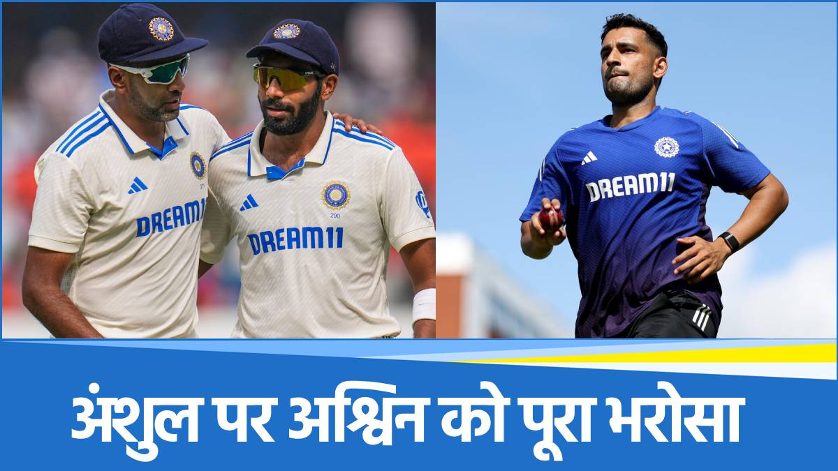 ENG vs IND, ENG vs IND 4th Test