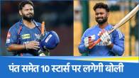 Rishabh Pant