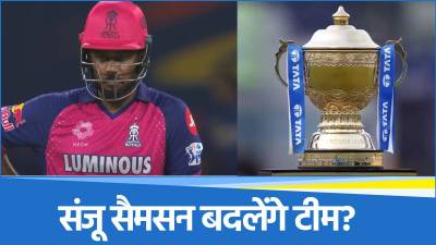 Sanju Samson
