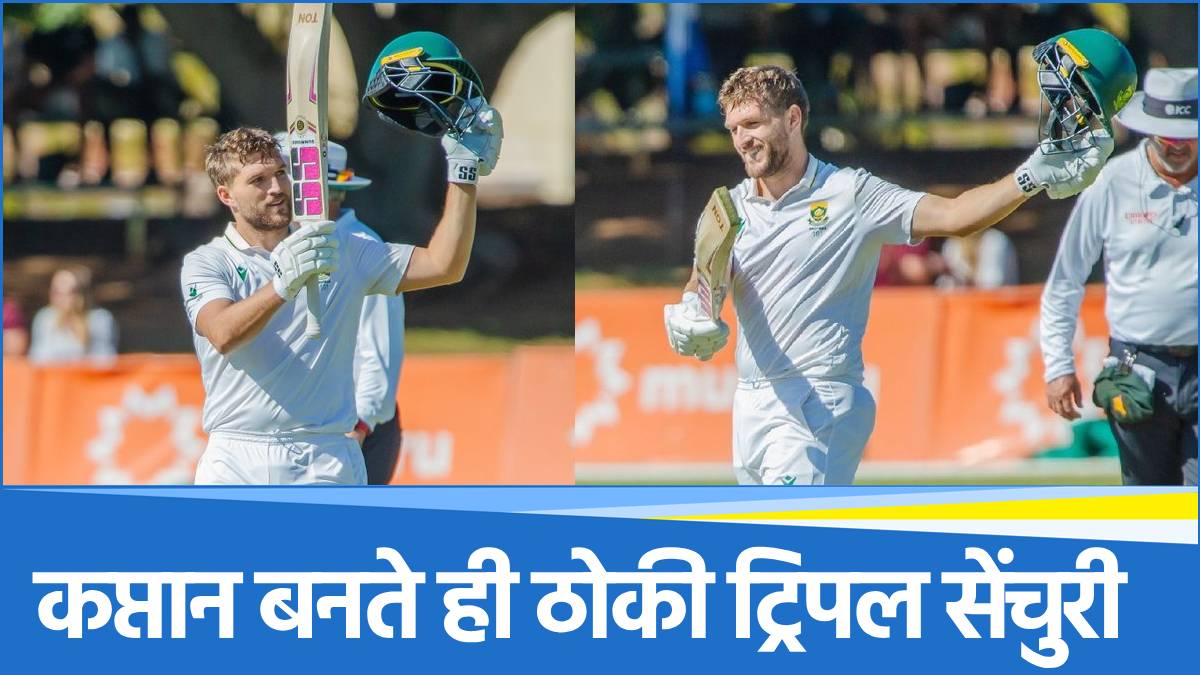 Wiaan Mulder World Record