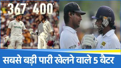 highest individual score in test