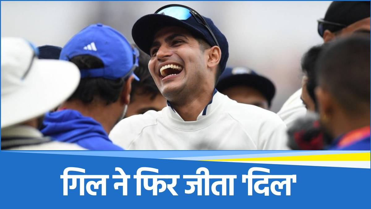 Cricket Border - 2025-07-09T161836.347 Shubman Gill